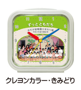 クレヨンカラー・きみどり