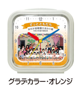 クレヨンカラー・オレンジ