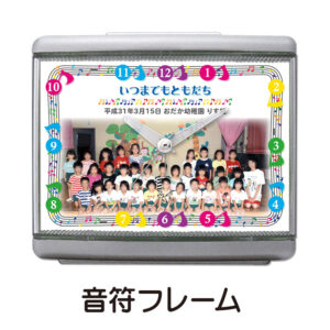 音符フレーム