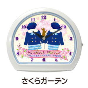 さくらガーデン