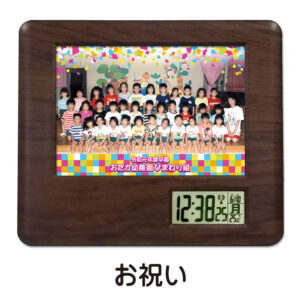 お祝い