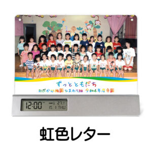 シルバー／虹色レター