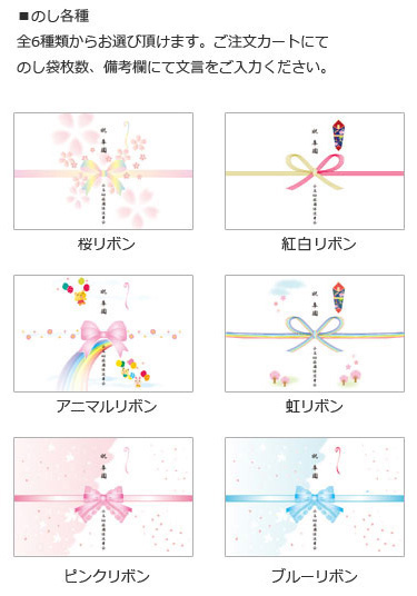 のし各種 単価:各50円(税別)