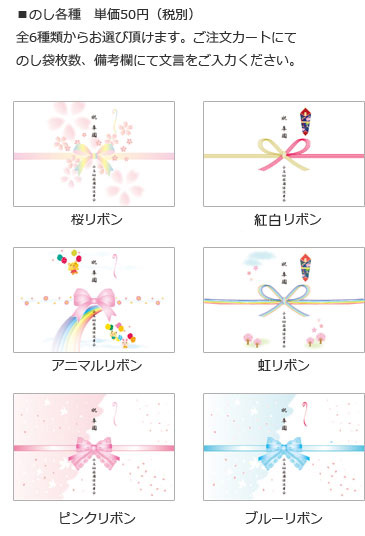 sotuen-noshi1-2